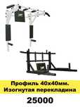 Турник, брусья, пресс 3в1