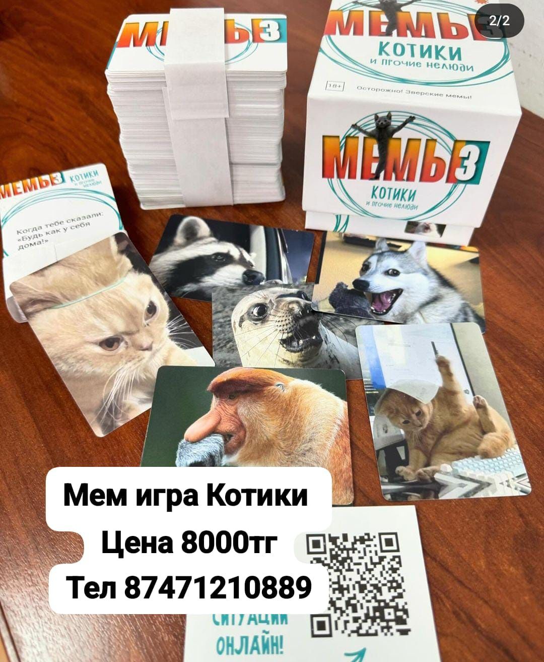 Настольная игра: Мем игры для друзей и компании