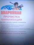 Электроаппарат канализация трубы