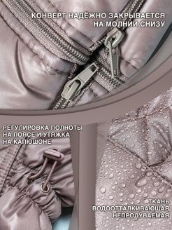 Комбинезон-трансформер осень-зима. В подарок молокоотсос, ваночка+ под