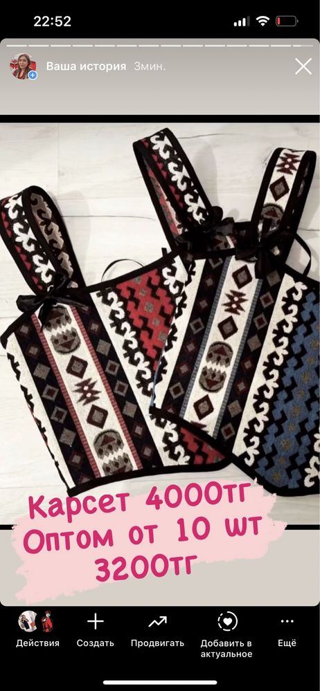 Национальная одежда, шапан, кажекей