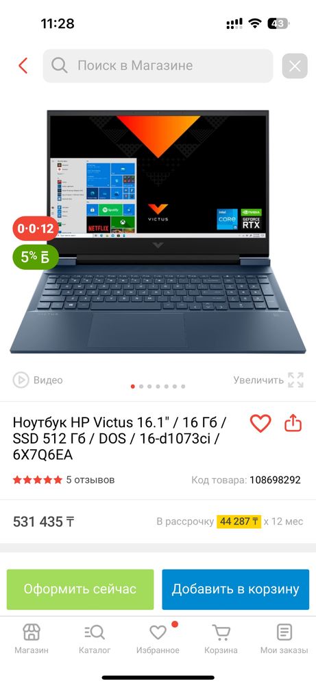 Hp victus 16.1’’, ssd512, rtx3060, 12gen core i5 12500h