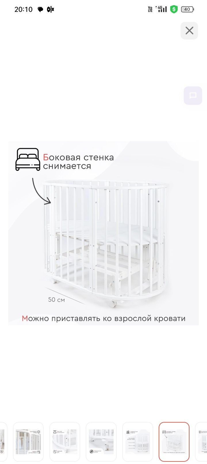 Манеж детский бу