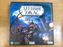 Настольная игра Древний ужас Лавкрафт