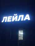 Продам круглосуточный магазин