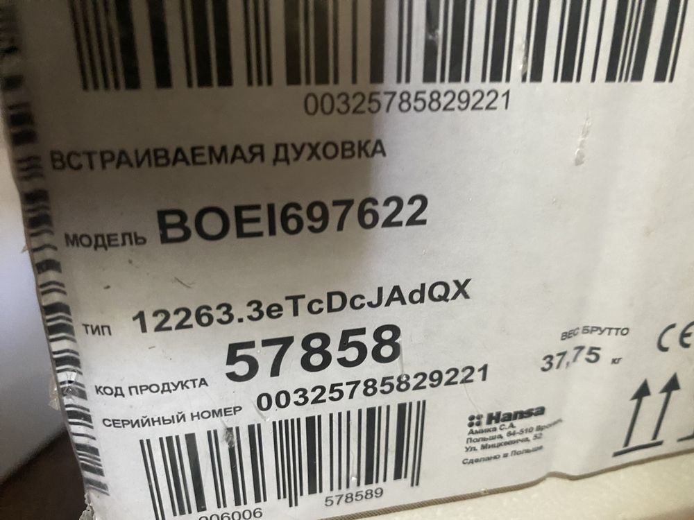 Духовка встраиваемая