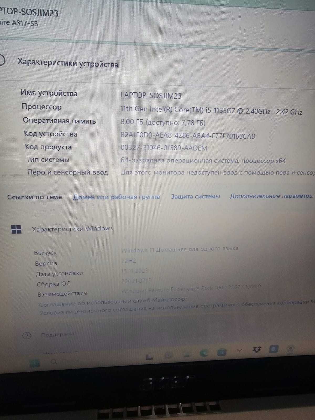 Продам новый ноутбук acer core i5 сумка мышка