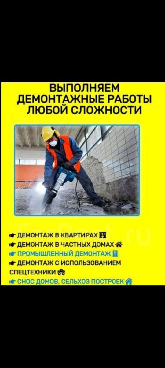 Грузчики, услуги грузоперевозок