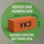 Красный кирпич для вашего дома! Завод производитель!