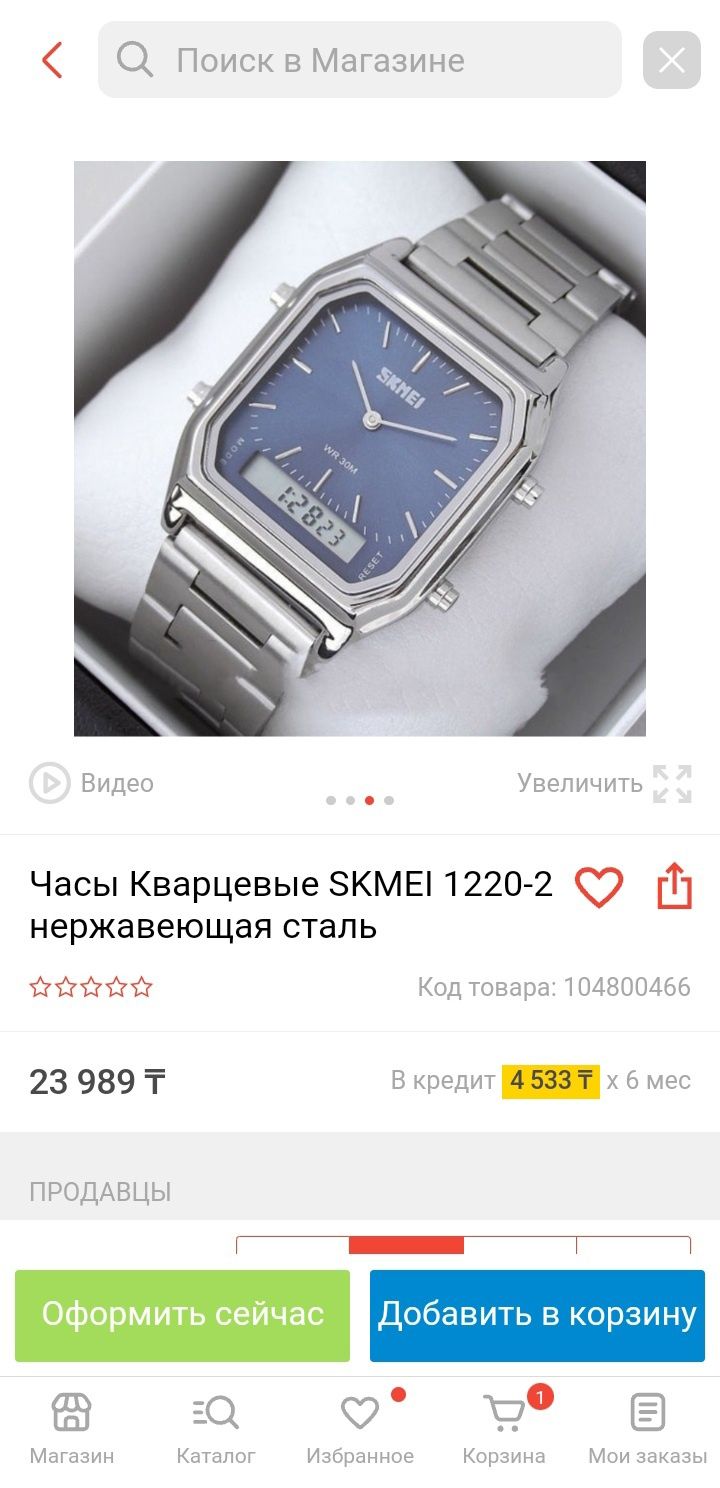 Часы Кварцевые SKMEI 1220-2 нержавеющая сталь
