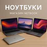 Только проверенные ноутбуки — сразу к работе