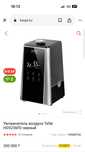 Увлажнитель очиститель возлуха Tefal