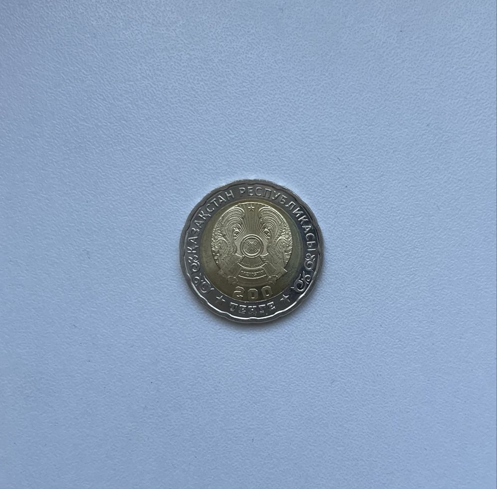 Монета юбилейная 200 тенге