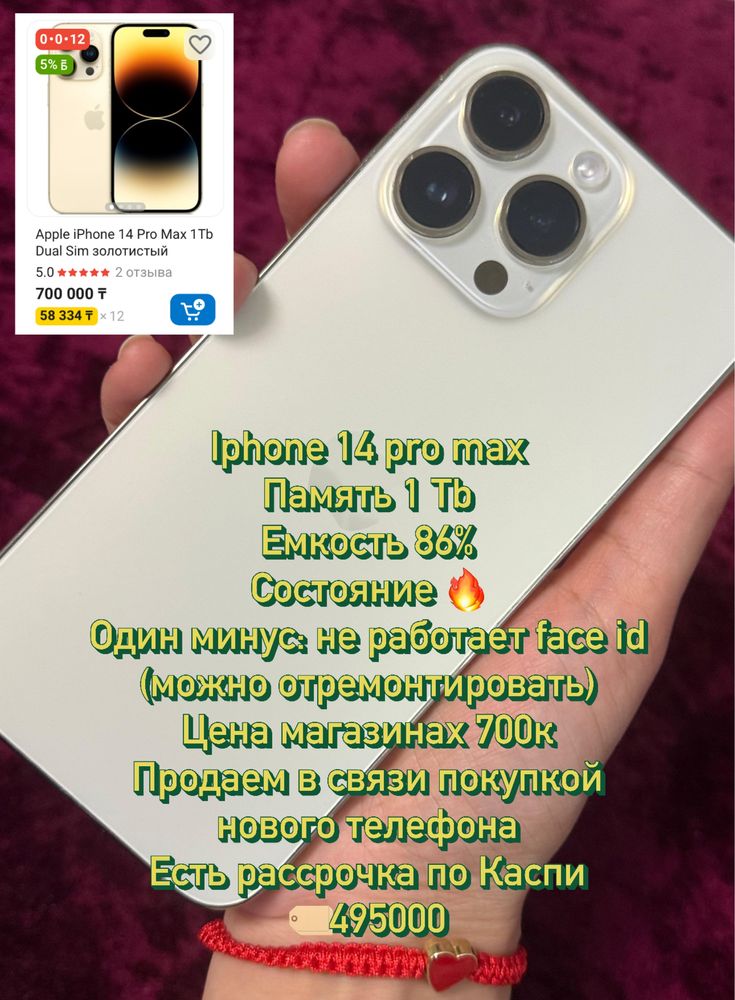 Iphone 14 pro max