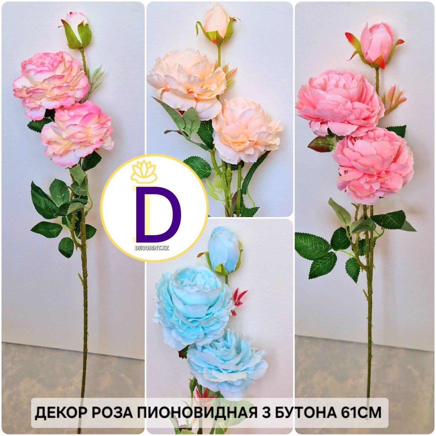 Искуственные цветы