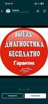Ремонт стиральных машин Автомат ремонт бытовой техники