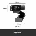 Web-камера Logitech HD C922 Pro Stream