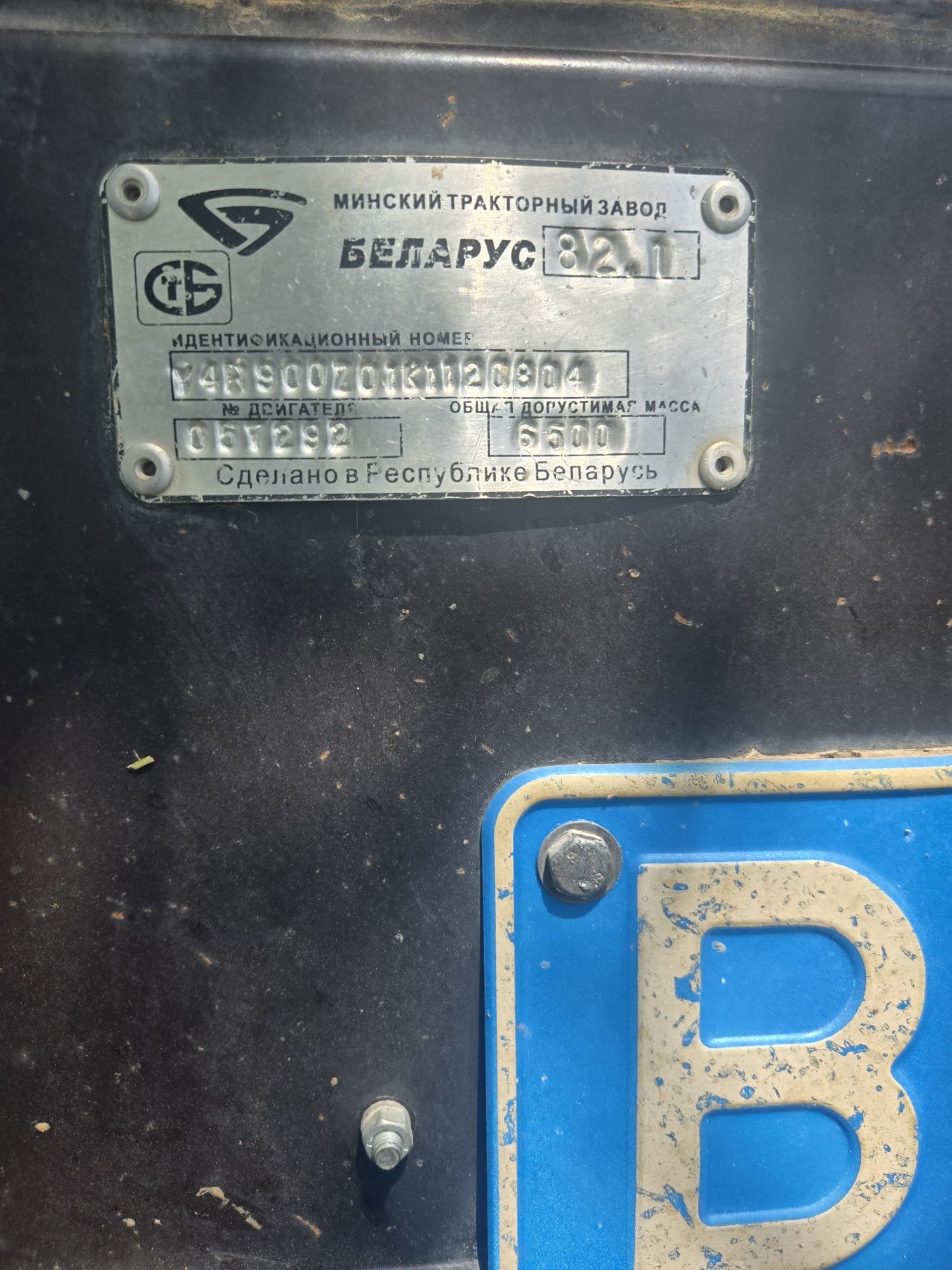 Продаётся трактор МТЗ 82.1