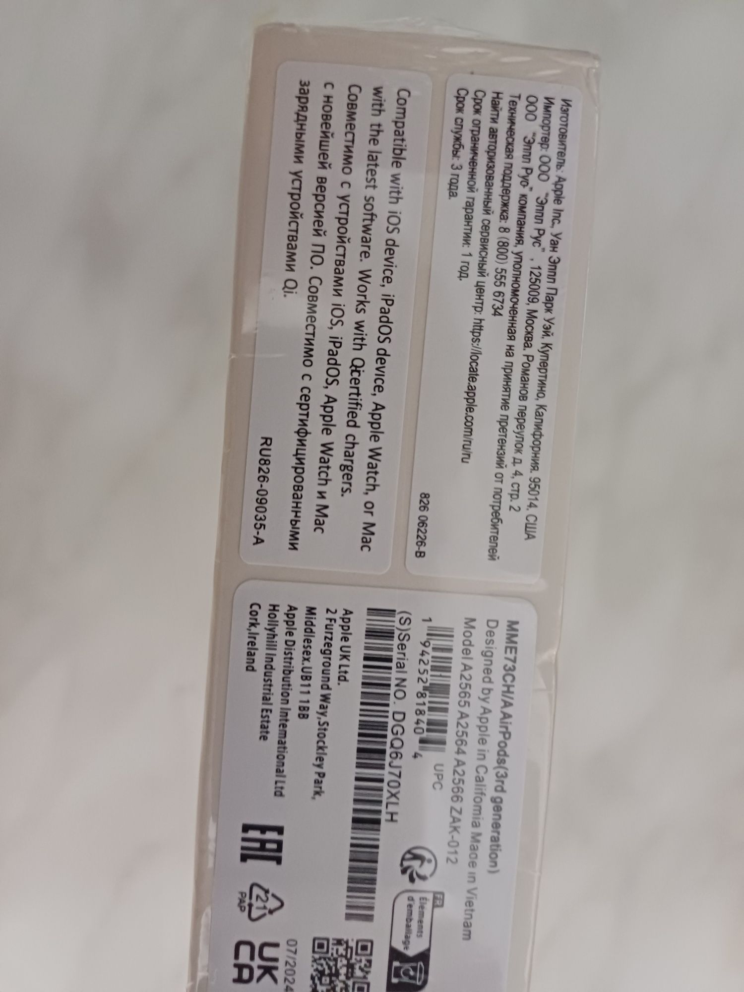 AirPods 3 поколения