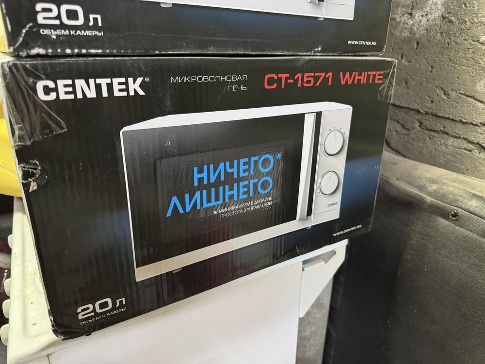 Микроволновая печь CENTEK CT-1571 белый