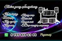 Тоиға заказ қаблдаимыз ансамбл
