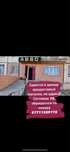 Сдается в аренду