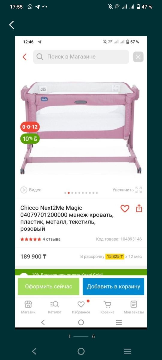 Продам детскую кравать