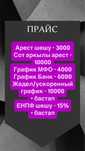 АРЕСТ шешу / График қою МФО / Банк / ЕНПФ шешу. Страховка кайтару