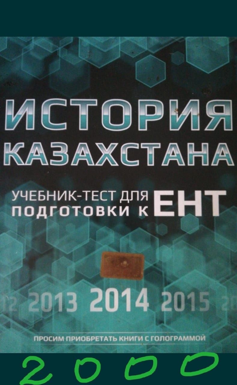 Шын Кытап По трем дисциплинам