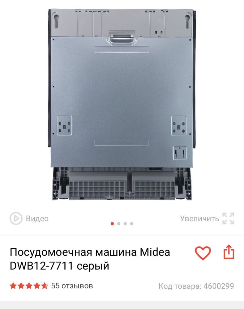 Встраиваемая посудомоечная машина