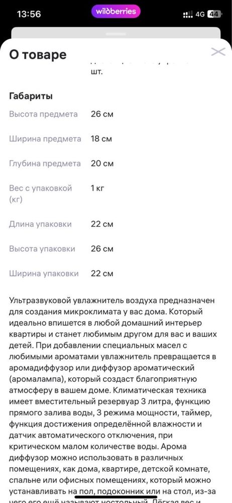 Продам увлажнитель воздуха