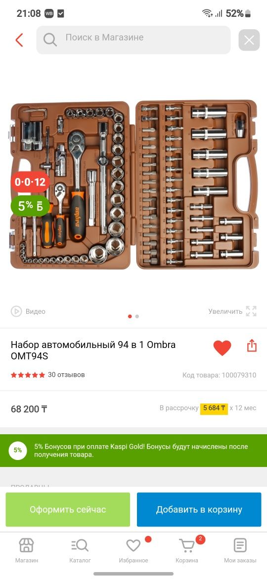 Продам набор инструментов фирмы OMBRA