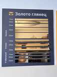 Декоративные рейки. Латунь. Молдинг. П и Г профили. Золотистый профиль