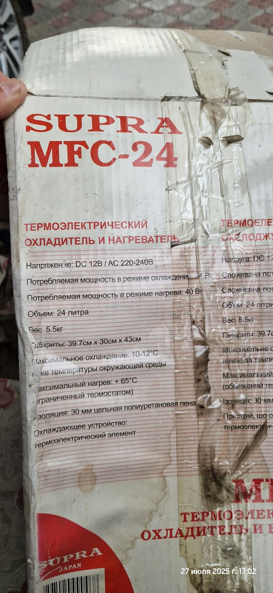 Продам термоэлектрический охладитель б/у.