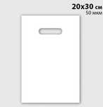 Пакеты белые 20х30
