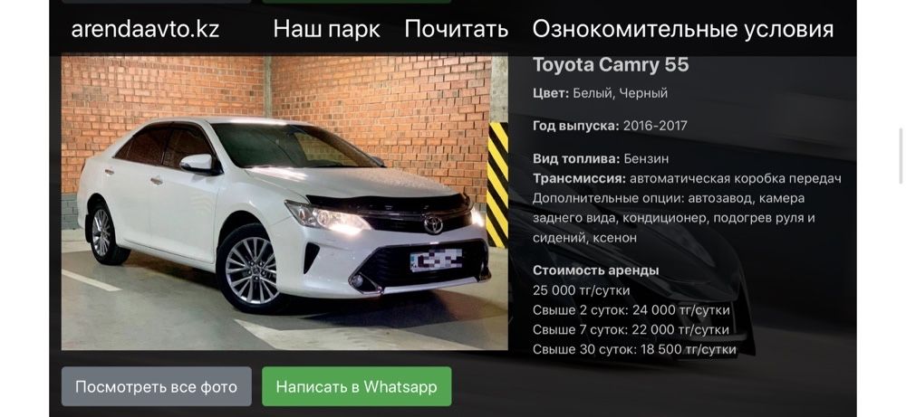 Аренда автомобиля без водителя/ Авто прокат Аренда авто/ Автопрокат