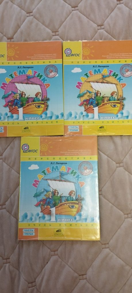 Продам учебники  Л.Г. Петерсон
