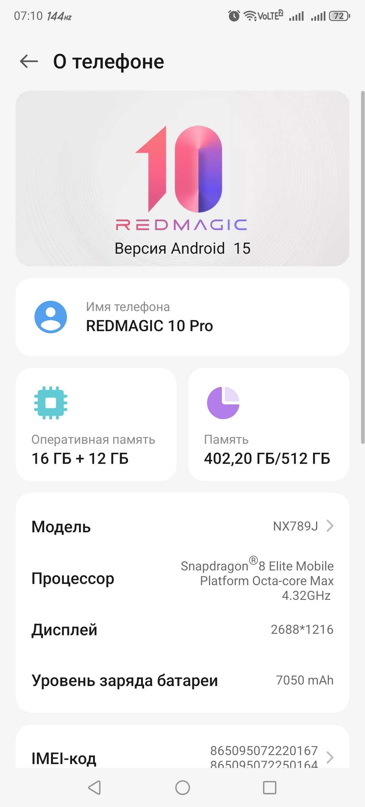 Red magic 10 pro/обмен есть