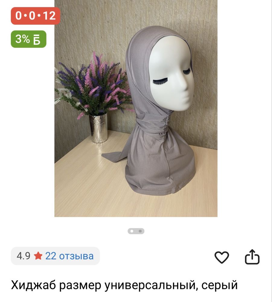 Продам балаклавы и платок