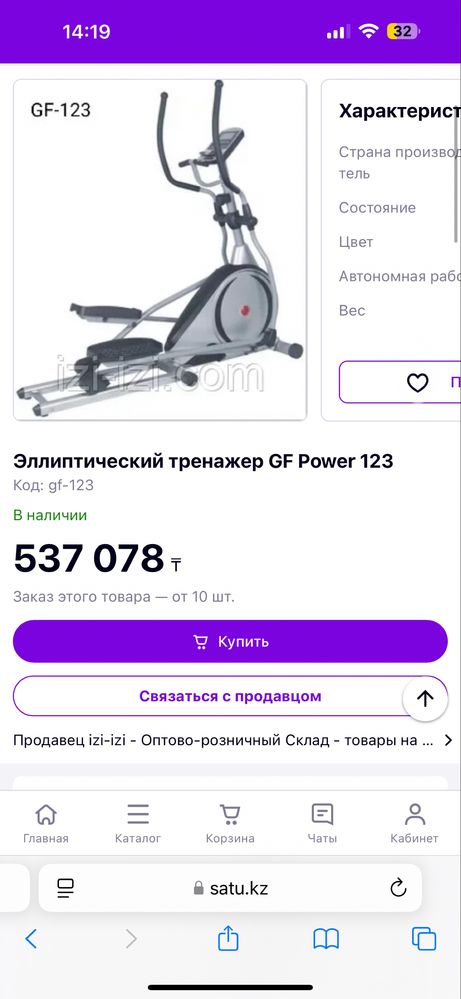 Элипс GF Power 123