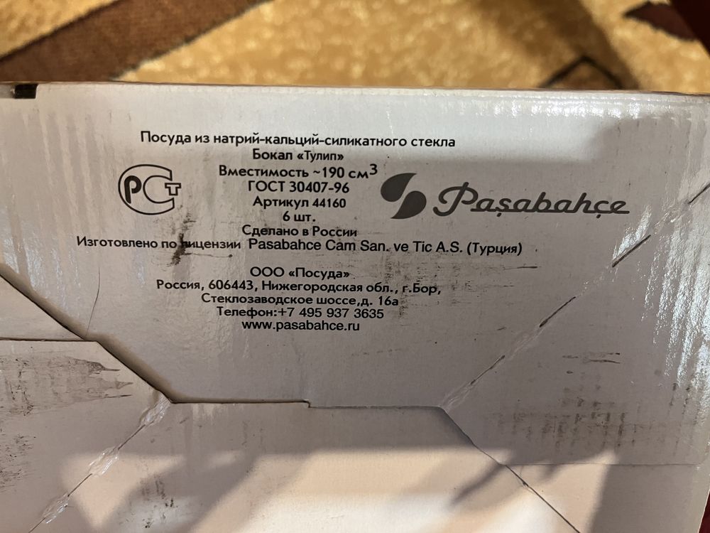Набор бокалов для шампанского