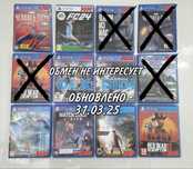 PS4 || PS5 | Диски