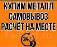 Приём металла чугунная ванна чугунная батарея принимаем металлалом