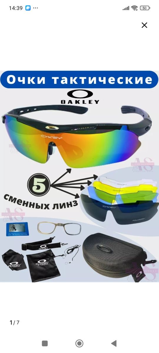 Очки солнцезащитные