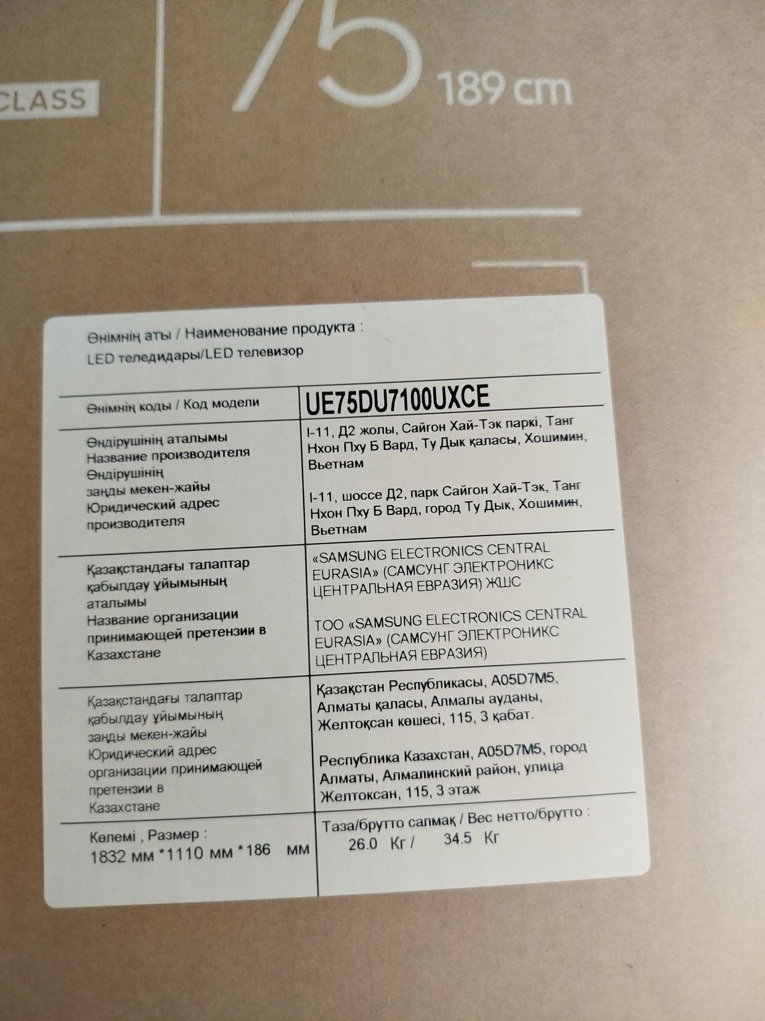 Продам телевизор Samsung ue75du7100uxce