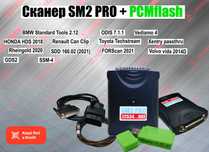 Сканматик SM2 PRO (аналог версия 2.21.31 от 2025г.) + PCMflash, новый!