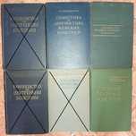 Медицина. Медицинские книги, справочники, руководства. Описание ниже