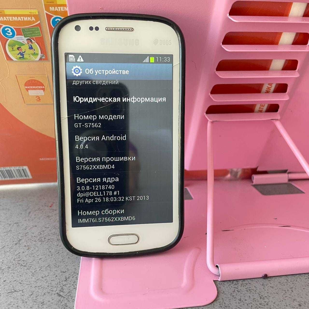 Телефон Samsung GT-S7562