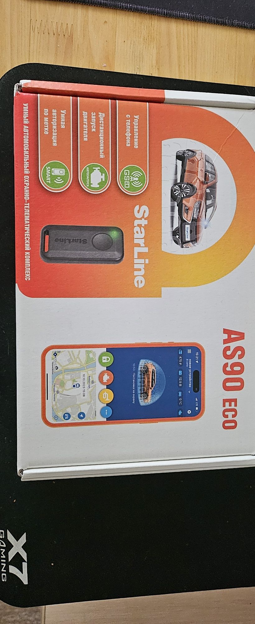StarLine AS90 ECO