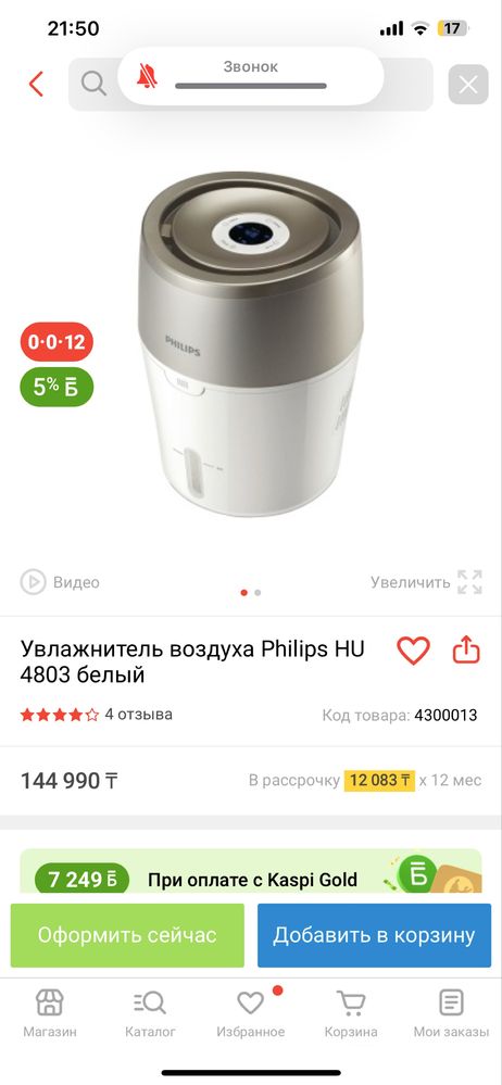 Увлажнитель Philips